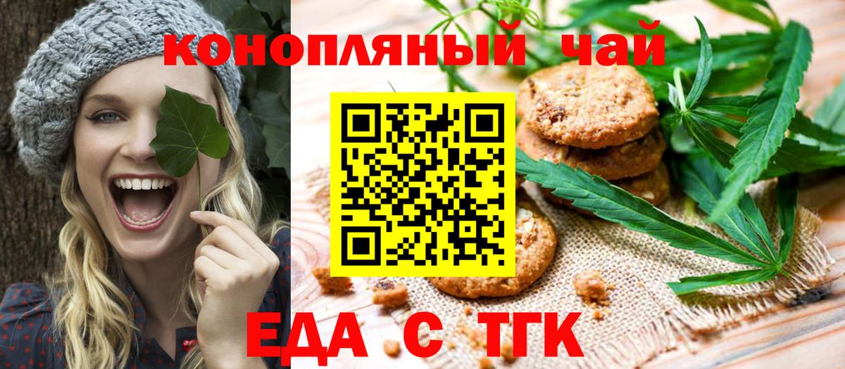 Ижевск  Печенье с ТГК марихуана  Вход с VPN 