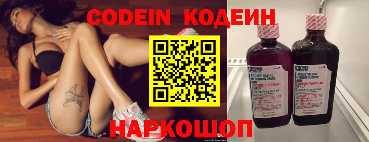 Ижевск  Кодеин напиток Lean (лин)  Кодеин напиток Lean (лин)  Вход с VPN 