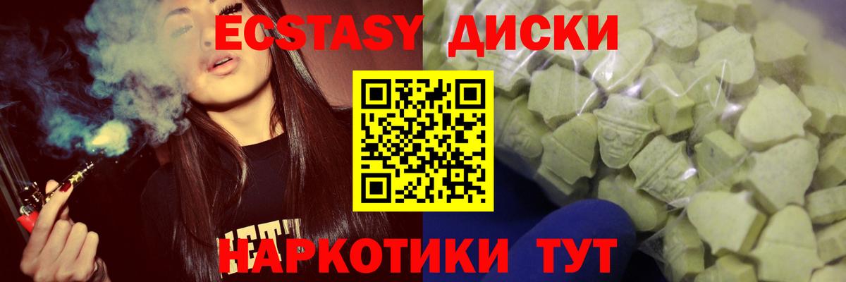 Ижевск  Ecstasy Cube  Ecstasy  ЭКСТАЗИ Дубай  Вход с VPN 