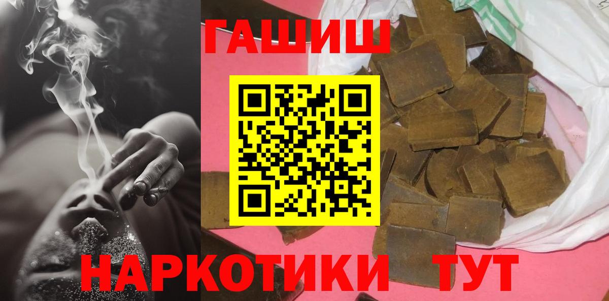 ГАШИШ  ГАШ Cannabis  Вход с VPN  Гашиш Изолятор  Ижевск 