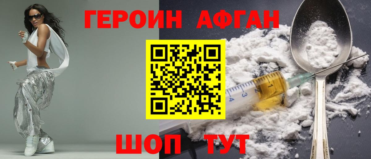 Героин  ГЕРОИН гречка  Вход с VPN  Ижевск 