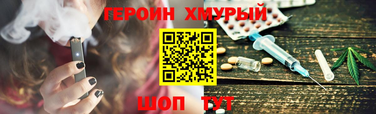 Героин VHQ Ижевск
