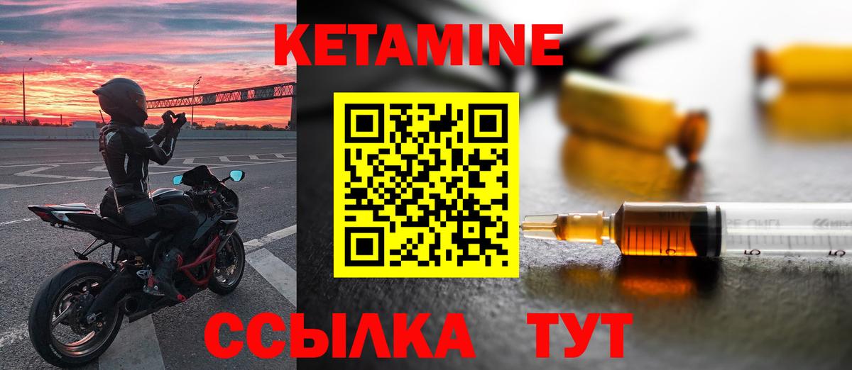 Кетамин ketamine  Кетамин ketamine  Ижевск  Вход с VPN 