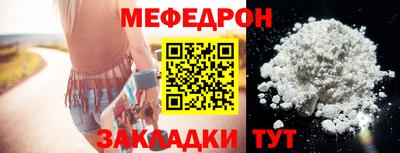 меф Кулебаки