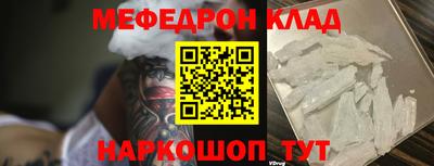 меф Кулебаки