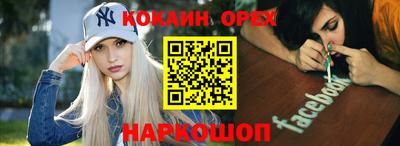 кокаин колумбия Кумертау