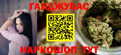 каннабис Кунгур