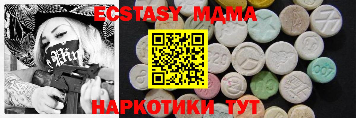 МДМА кристаллы  Вход с VPN  Ижевск  МДМА VHQ 