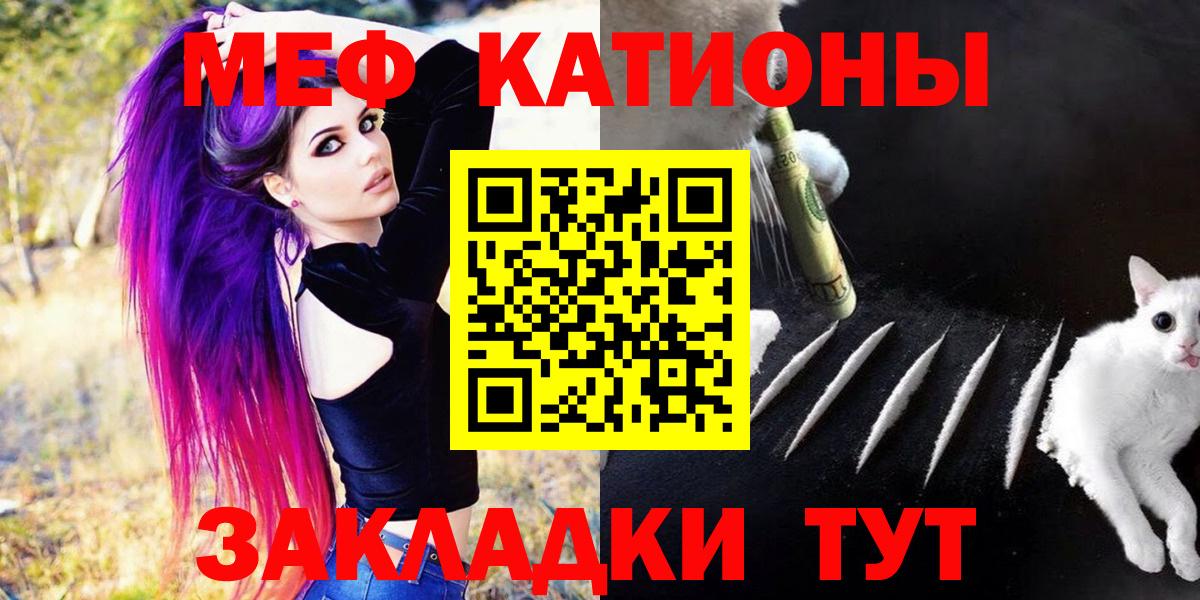 Мефедрон кристаллы Ижевск