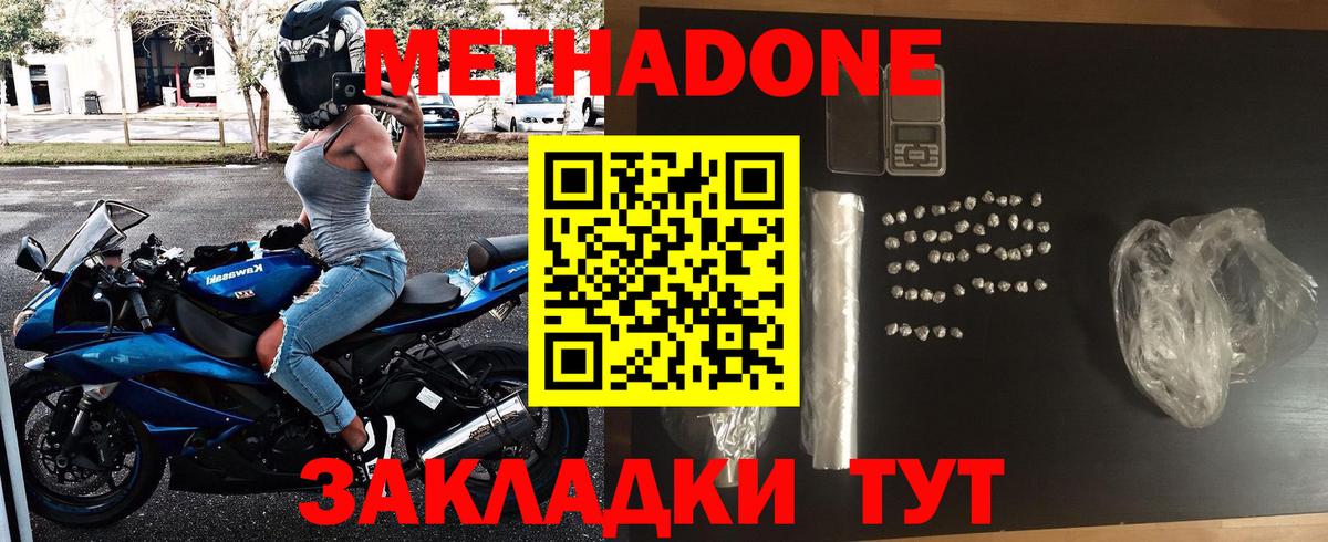 kraken ссылки  Метадон methadone  Вход с VPN  Ижевск 