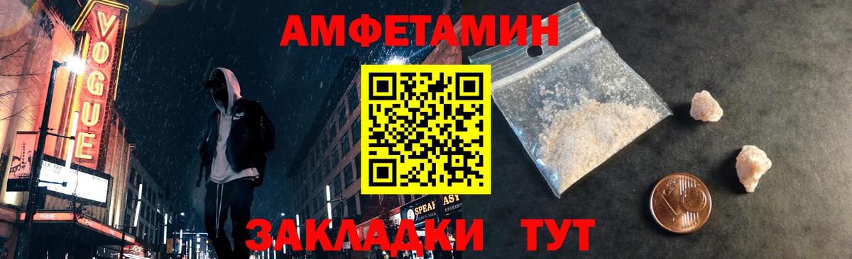 МЕТАМФЕТАМИН кристалл Ижевск
