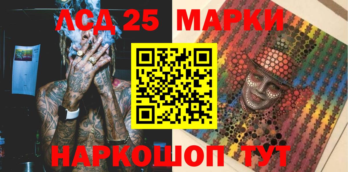 Марки 25I-NBOMe 1,8мг  Вход с VPN  Марки NBOMe  Марки 25I-NBOMe 1,8мг  Ижевск 