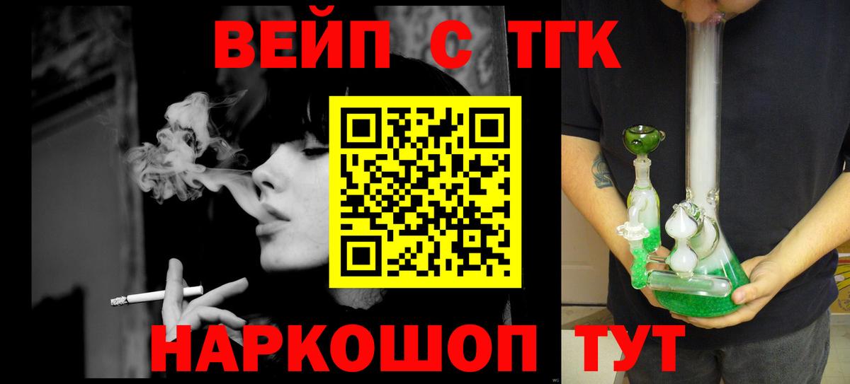 ТГК жижа Ижевск